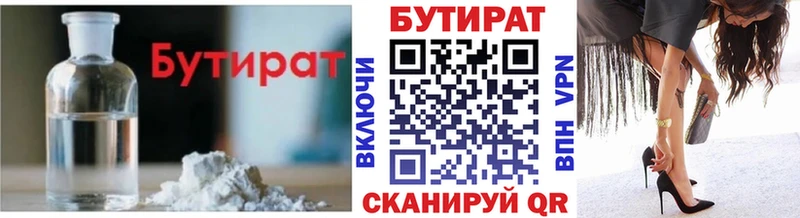 Бутират буратино  дарнет шоп  Воскресенск 