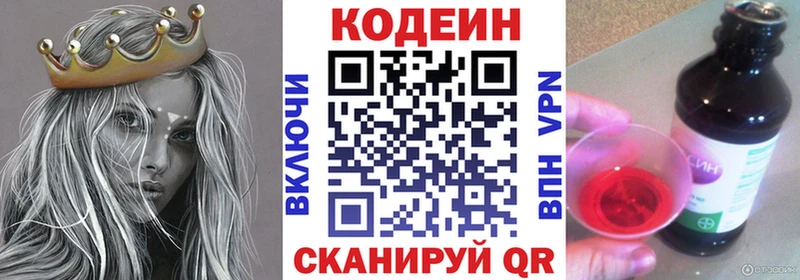 кракен маркетплейс где продают Воскресенск Кодеиновый сироп Lean Purple Drank